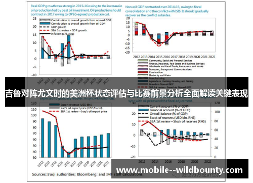 吉鲁对阵尤文时的美洲杯状态评估与比赛前景分析全面解读关键表现 吉鲁对阵尤文时的美洲杯状态评估与比赛前景分析全面解读关键表现